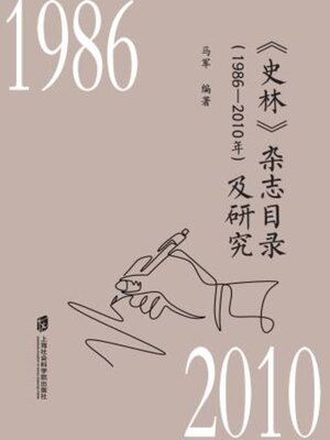 中華民国期江南地主制研究/汲古書院/夏井春喜（単行本） 北京大学中国古文献研究中心集刊第二十七辑- SAILS Library